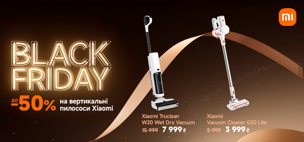 Знижки до - 50% на вертикальні пилососи Xiaomi